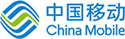 中國(guó)移動(dòng)
